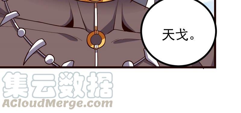 《吞噬永恒》漫画最新章节第233话 九清之墓免费下拉式在线观看章节第【37】张图片