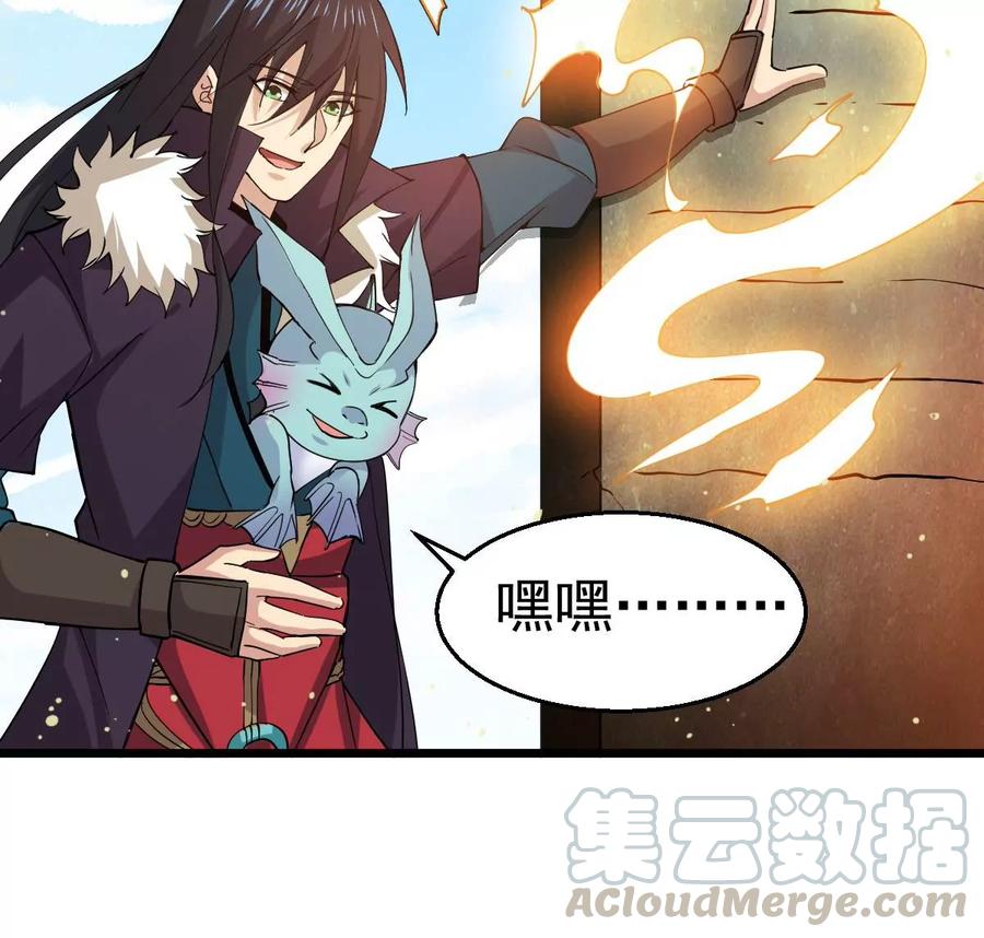 《吞噬永恒》漫画最新章节第233话 九清之墓免费下拉式在线观看章节第【52】张图片