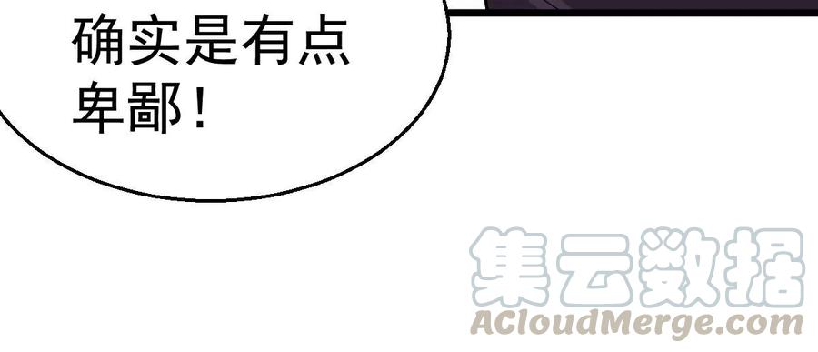 《吞噬永恒》漫画最新章节第233话 九清之墓免费下拉式在线观看章节第【55】张图片