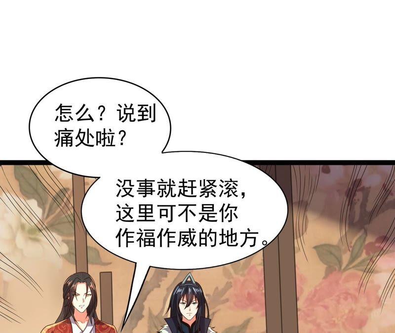 《吞噬永恒》漫画最新章节第234话 太清九虚功免费下拉式在线观看章节第【15】张图片