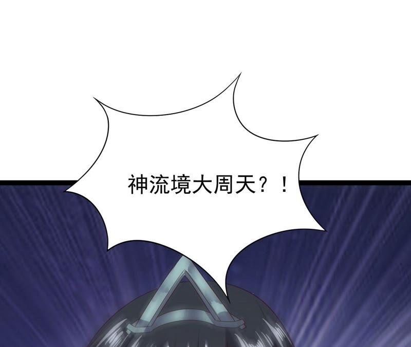 《吞噬永恒》漫画最新章节第234话 太清九虚功免费下拉式在线观看章节第【21】张图片