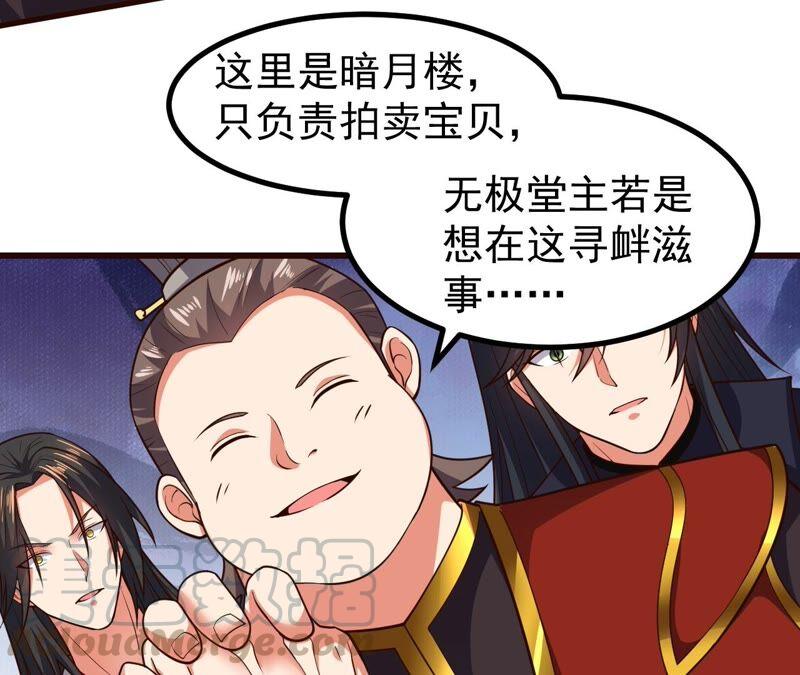 《吞噬永恒》漫画最新章节第234话 太清九虚功免费下拉式在线观看章节第【28】张图片