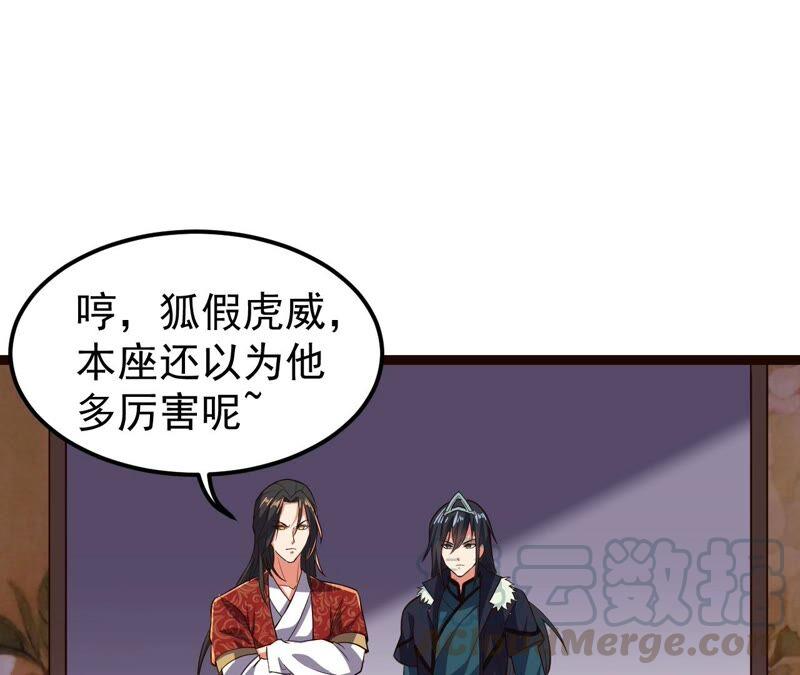 《吞噬永恒》漫画最新章节第234话 太清九虚功免费下拉式在线观看章节第【37】张图片