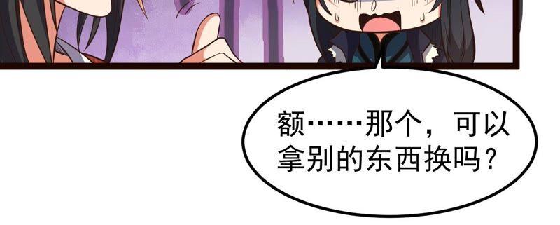 《吞噬永恒》漫画最新章节第234话 太清九虚功免费下拉式在线观看章节第【44】张图片