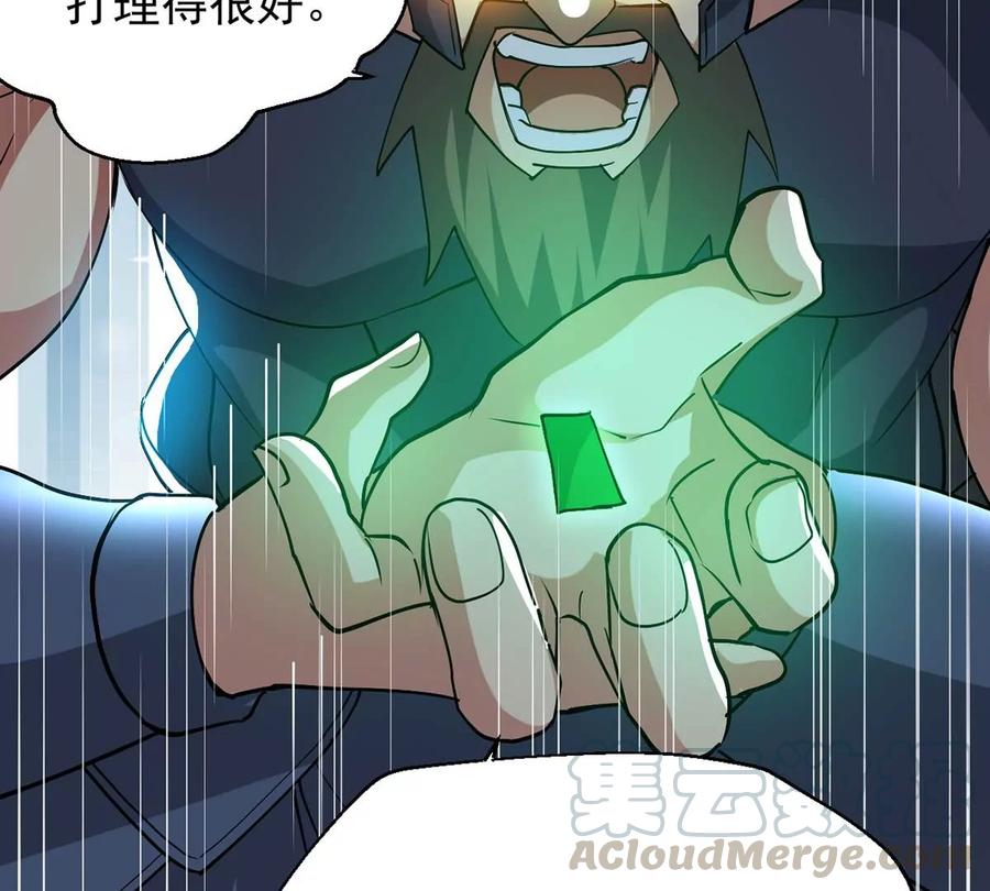 《吞噬永恒》漫画最新章节第234话 太清九虚功免费下拉式在线观看章节第【55】张图片