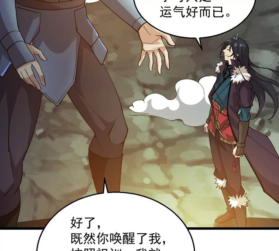 《吞噬永恒》漫画最新章节第234话 太清九虚功免费下拉式在线观看章节第【60】张图片