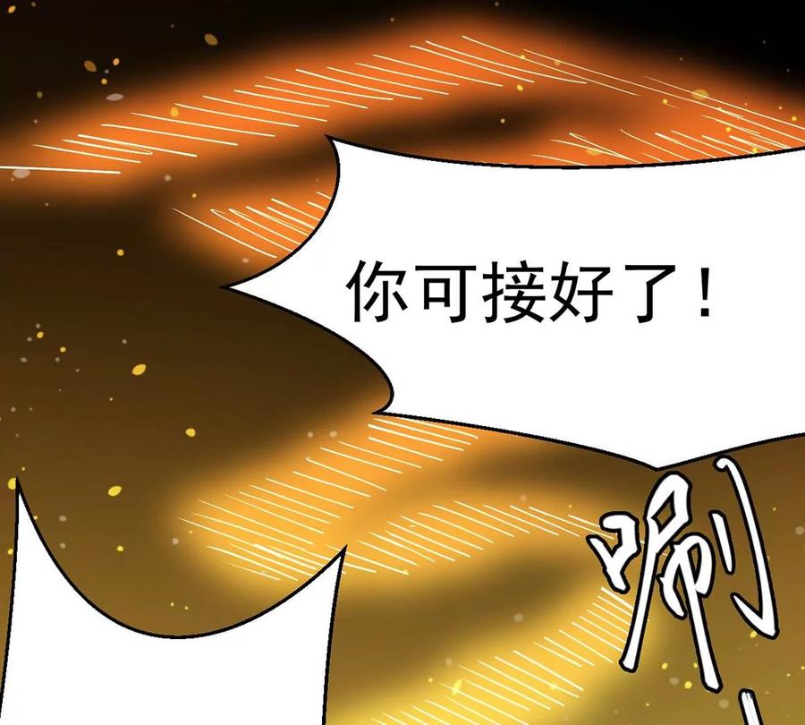 《吞噬永恒》漫画最新章节第234话 太清九虚功免费下拉式在线观看章节第【69】张图片