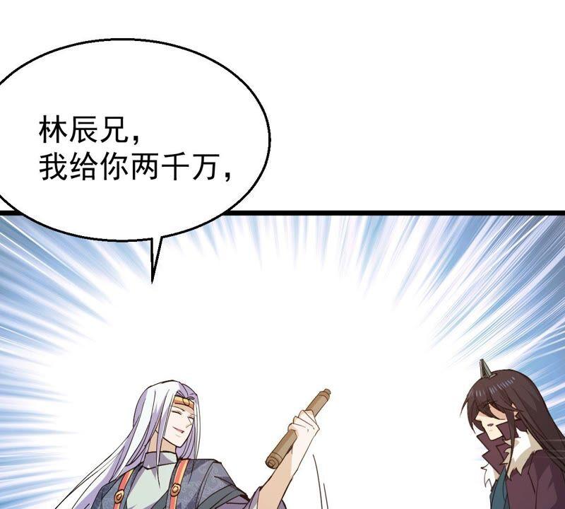 《吞噬永恒》漫画最新章节第235话 九虚异象免费下拉式在线观看章节第【20】张图片