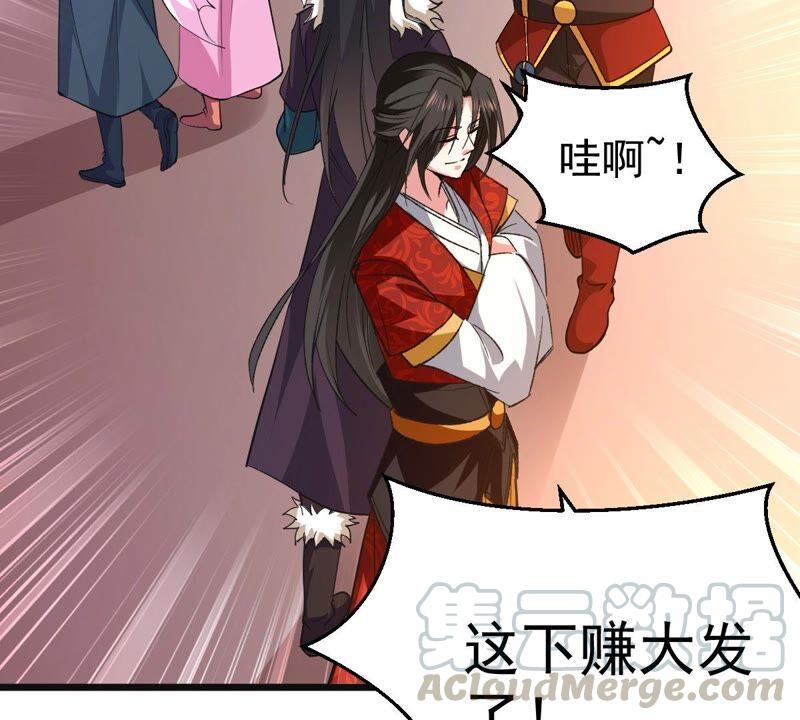 《吞噬永恒》漫画最新章节第235话 九虚异象免费下拉式在线观看章节第【34】张图片