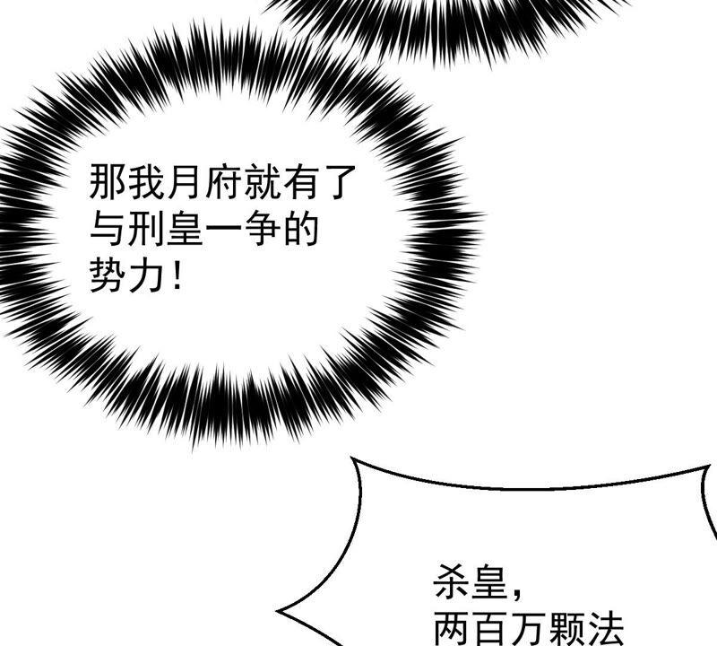 《吞噬永恒》漫画最新章节第235话 九虚异象免费下拉式在线观看章节第【6】张图片