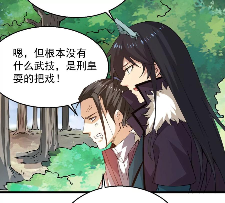 《吞噬永恒》漫画最新章节第235话 九虚异象免费下拉式在线观看章节第【60】张图片