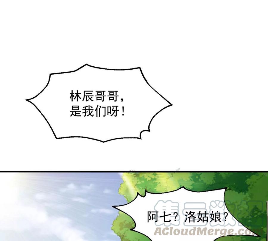 《吞噬永恒》漫画最新章节第235话 九虚异象免费下拉式在线观看章节第【79】张图片