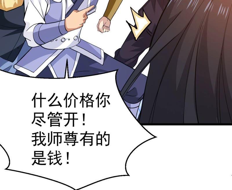 《吞噬永恒》漫画最新章节第235话 九虚异象免费下拉式在线观看章节第【8】张图片