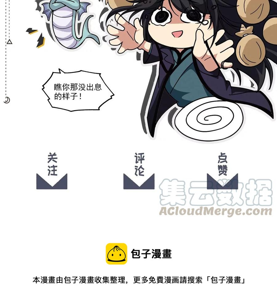 《吞噬永恒》漫画最新章节第236话 交出林辰！免费下拉式在线观看章节第【101】张图片