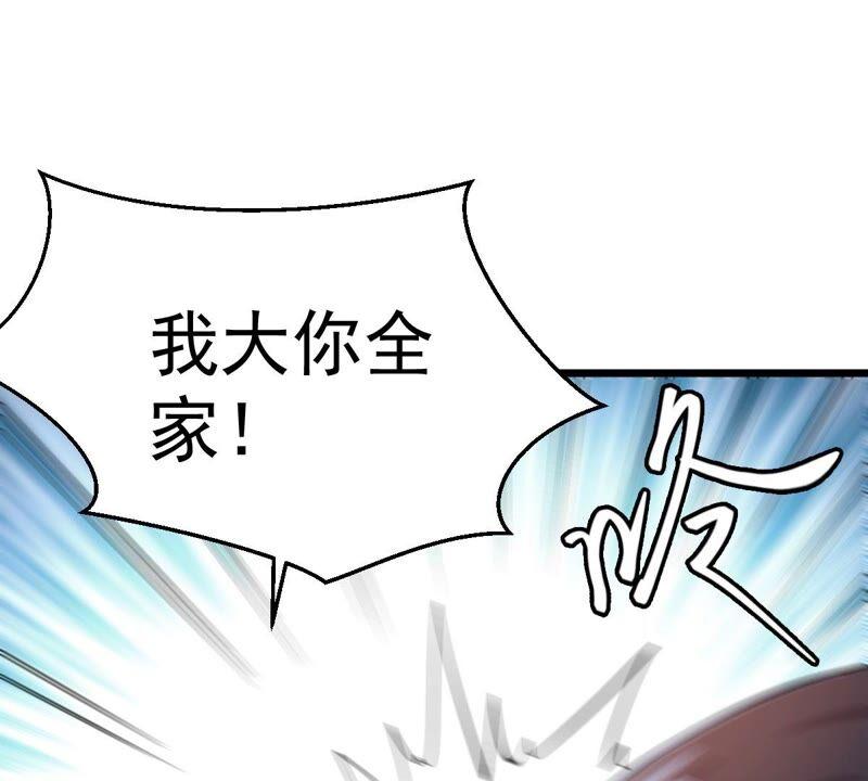 《吞噬永恒》漫画最新章节第236话 交出林辰！免费下拉式在线观看章节第【21】张图片