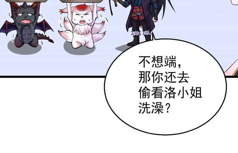 《吞噬永恒》漫画最新章节第236话 交出林辰！免费下拉式在线观看章节第【29】张图片