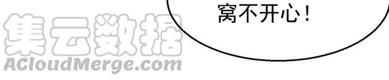 《吞噬永恒》漫画最新章节第236话 交出林辰！免费下拉式在线观看章节第【31】张图片