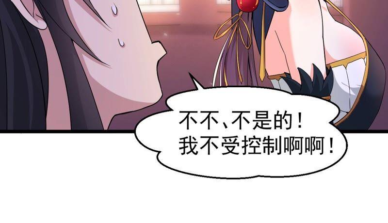 《吞噬永恒》漫画最新章节第236话 交出林辰！免费下拉式在线观看章节第【38】张图片