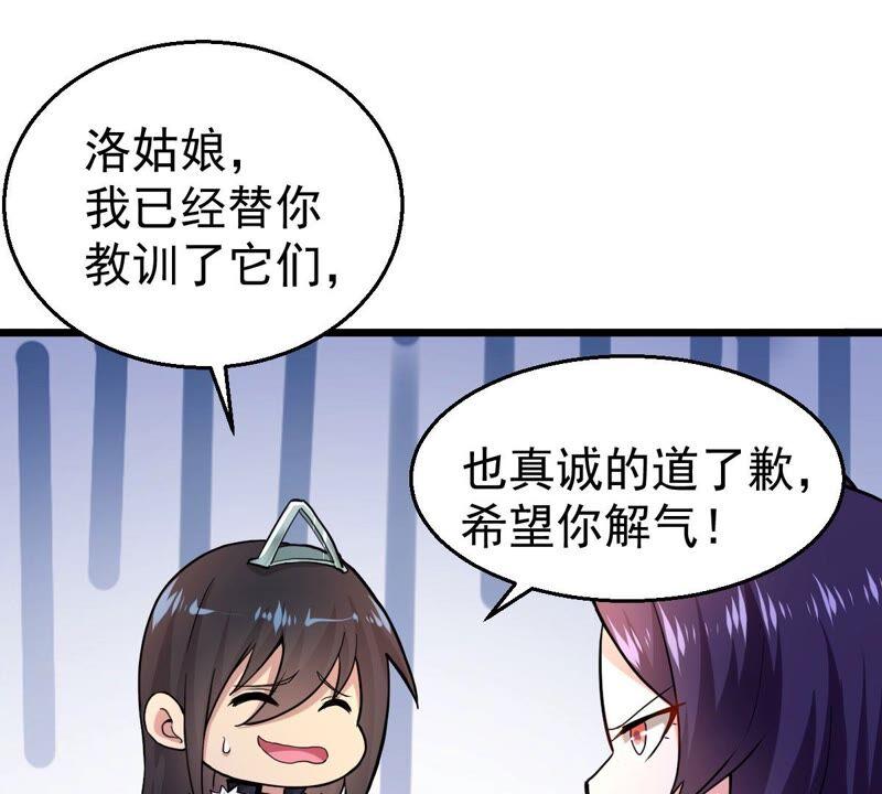 《吞噬永恒》漫画最新章节第236话 交出林辰！免费下拉式在线观看章节第【39】张图片