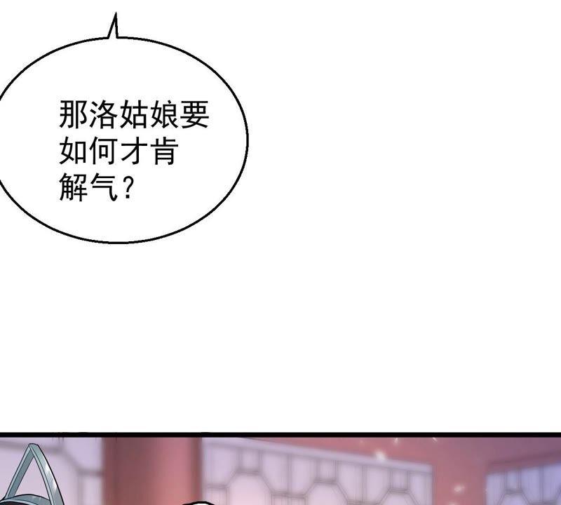 《吞噬永恒》漫画最新章节第236话 交出林辰！免费下拉式在线观看章节第【41】张图片