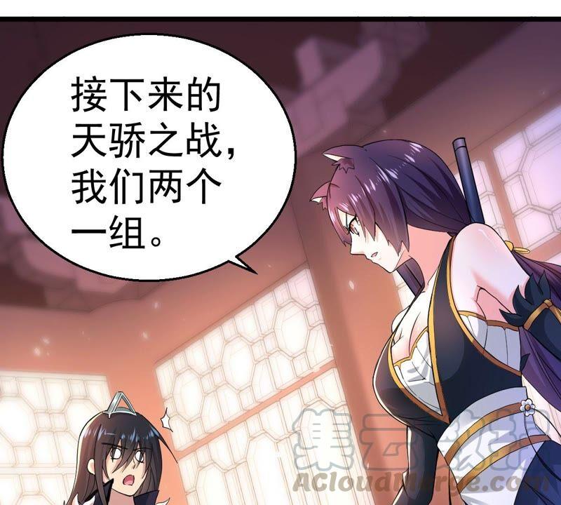 《吞噬永恒》漫画最新章节第236话 交出林辰！免费下拉式在线观看章节第【46】张图片