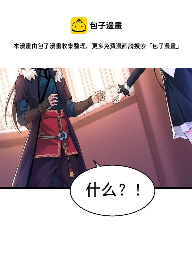 《吞噬永恒》漫画最新章节第236话 交出林辰！免费下拉式在线观看章节第【47】张图片