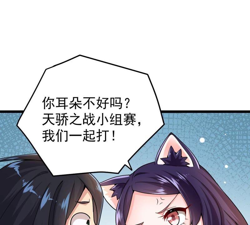 《吞噬永恒》漫画最新章节第236话 交出林辰！免费下拉式在线观看章节第【48】张图片