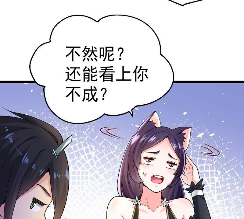 《吞噬永恒》漫画最新章节第236话 交出林辰！免费下拉式在线观看章节第【50】张图片