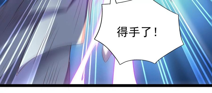 《吞噬永恒》漫画最新章节第236话 交出林辰！免费下拉式在线观看章节第【86】张图片