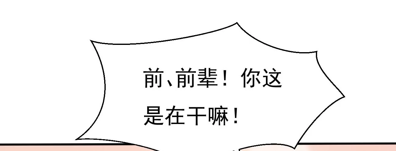 《吞噬永恒》漫画最新章节第282话 五行灵液免费下拉式在线观看章节第【16】张图片