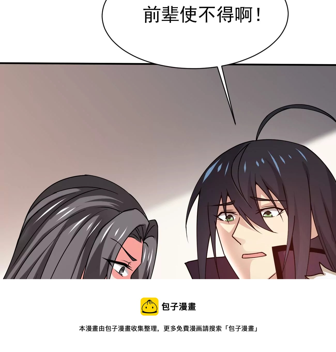 《吞噬永恒》漫画最新章节第282话 五行灵液免费下拉式在线观看章节第【21】张图片