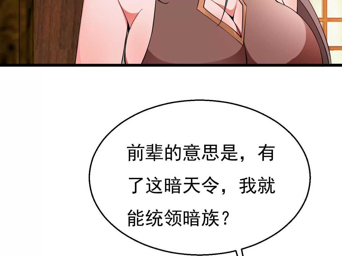 《吞噬永恒》漫画最新章节第282话 五行灵液免费下拉式在线观看章节第【30】张图片