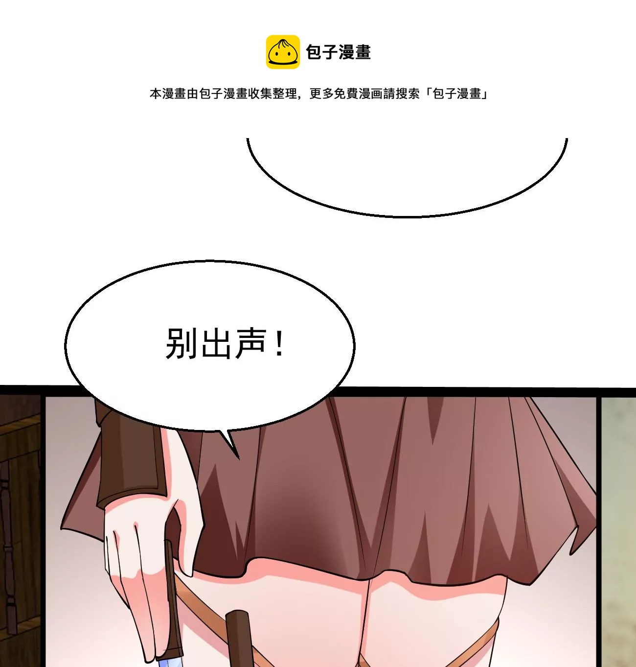 《吞噬永恒》漫画最新章节第282话 五行灵液免费下拉式在线观看章节第【33】张图片