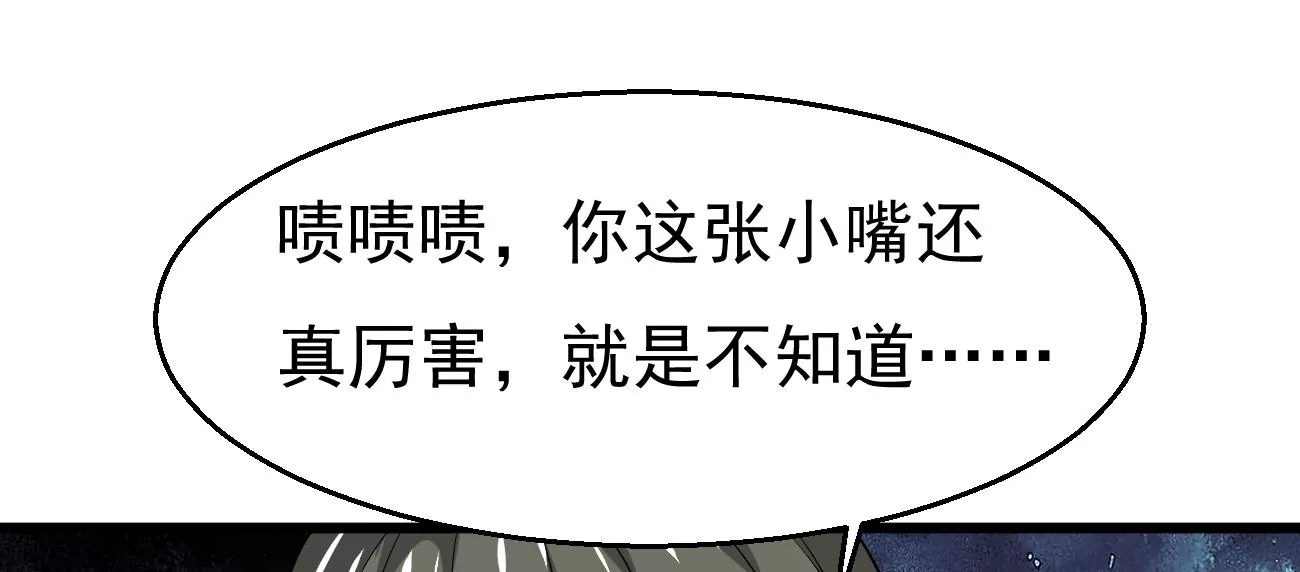 《吞噬永恒》漫画最新章节第282话 五行灵液免费下拉式在线观看章节第【44】张图片