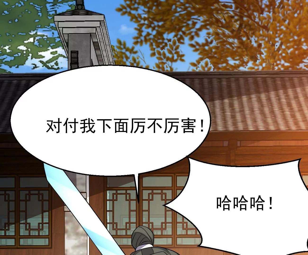 《吞噬永恒》漫画最新章节第282话 五行灵液免费下拉式在线观看章节第【46】张图片