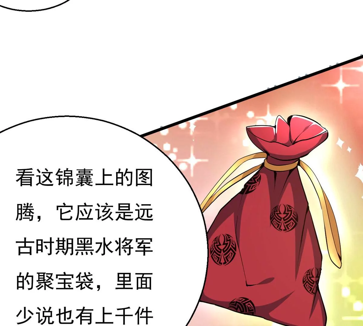 《吞噬永恒》漫画最新章节第282话 五行灵液免费下拉式在线观看章节第【62】张图片