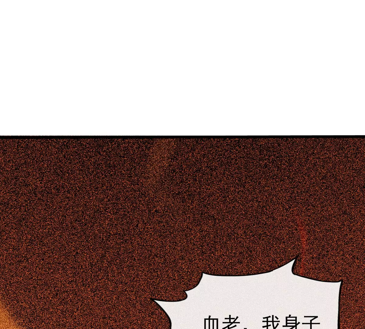 《吞噬永恒》漫画最新章节第282话 五行灵液免费下拉式在线观看章节第【76】张图片