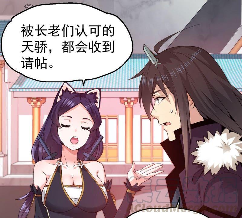 《吞噬永恒》漫画最新章节第237话 同归于尽？！免费下拉式在线观看章节第【10】张图片