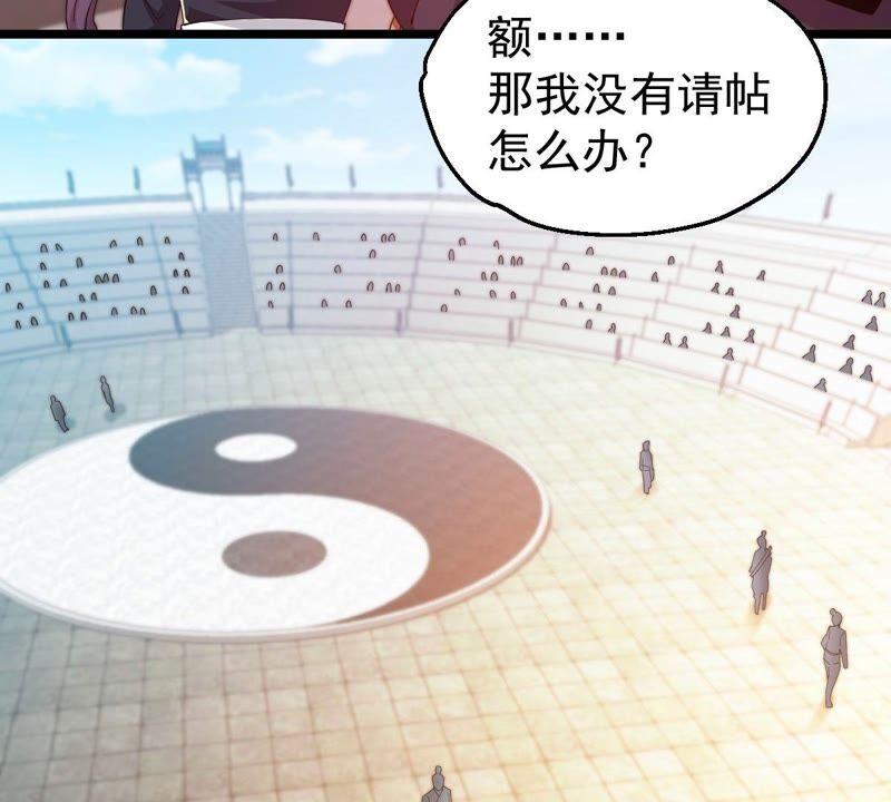 《吞噬永恒》漫画最新章节第237话 同归于尽？！免费下拉式在线观看章节第【11】张图片