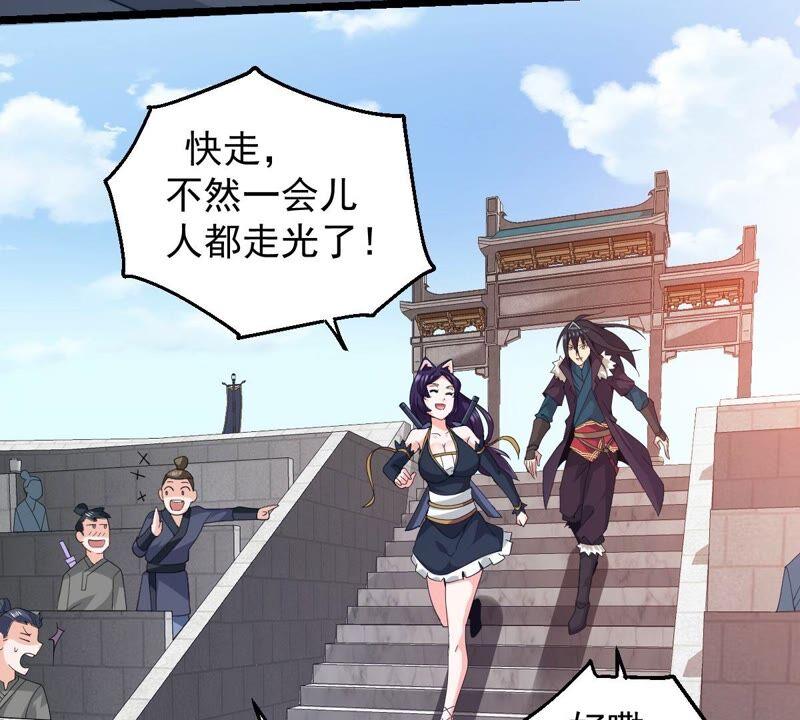 《吞噬永恒》漫画最新章节第237话 同归于尽？！免费下拉式在线观看章节第【14】张图片