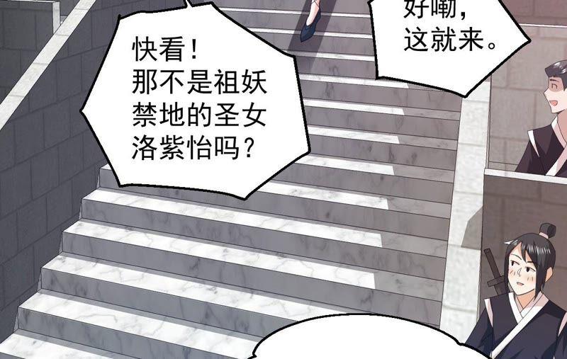 《吞噬永恒》漫画最新章节第237话 同归于尽？！免费下拉式在线观看章节第【15】张图片