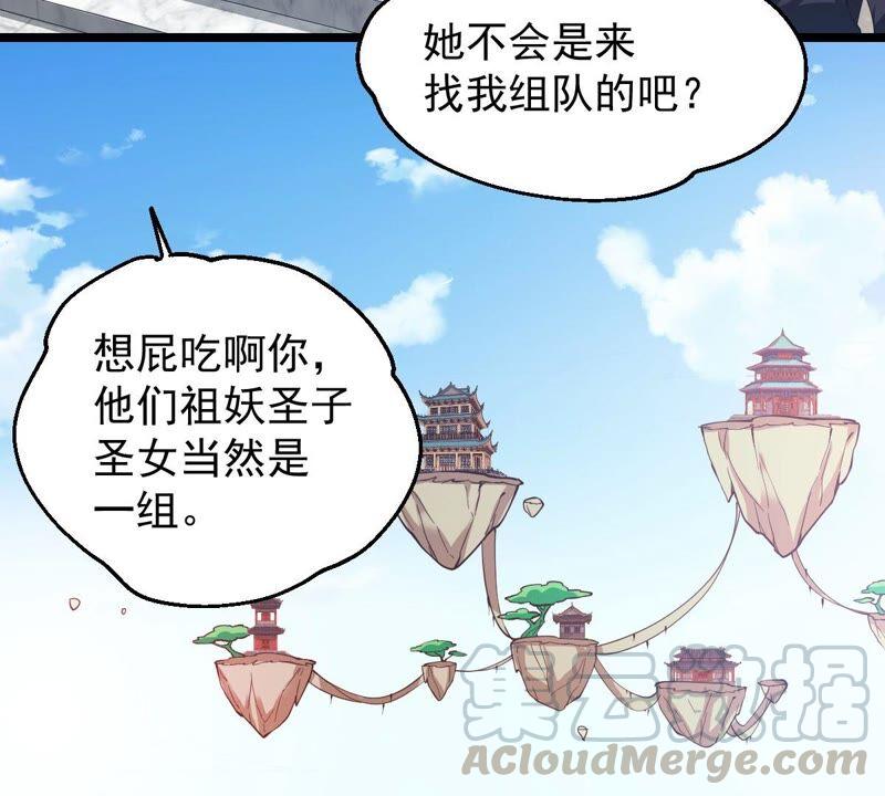 《吞噬永恒》漫画最新章节第237话 同归于尽？！免费下拉式在线观看章节第【16】张图片