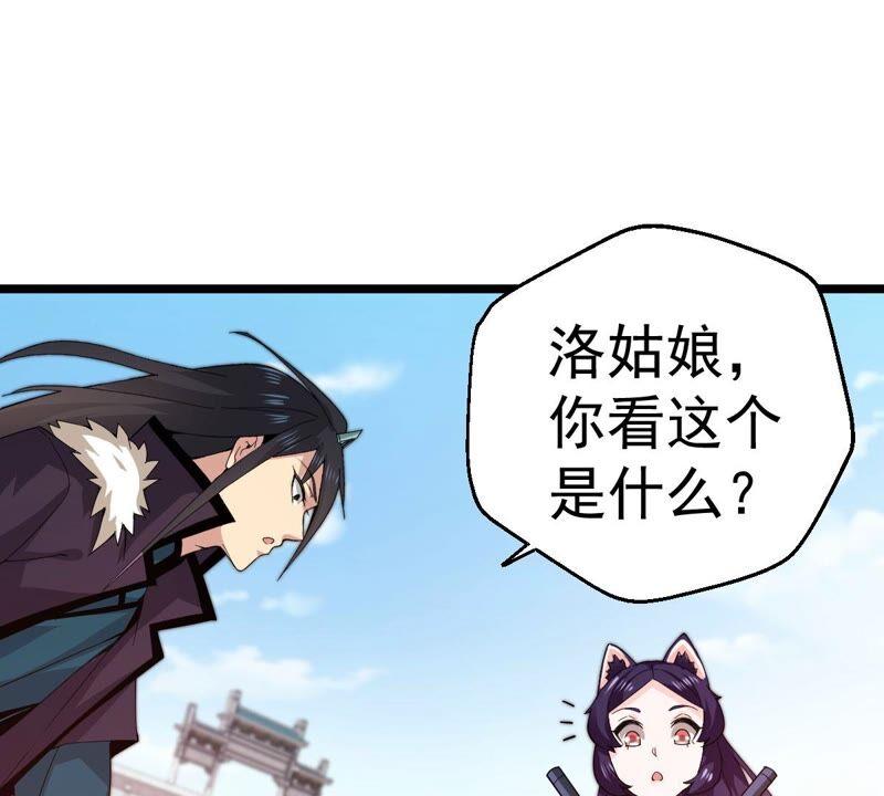 《吞噬永恒》漫画最新章节第237话 同归于尽？！免费下拉式在线观看章节第【24】张图片