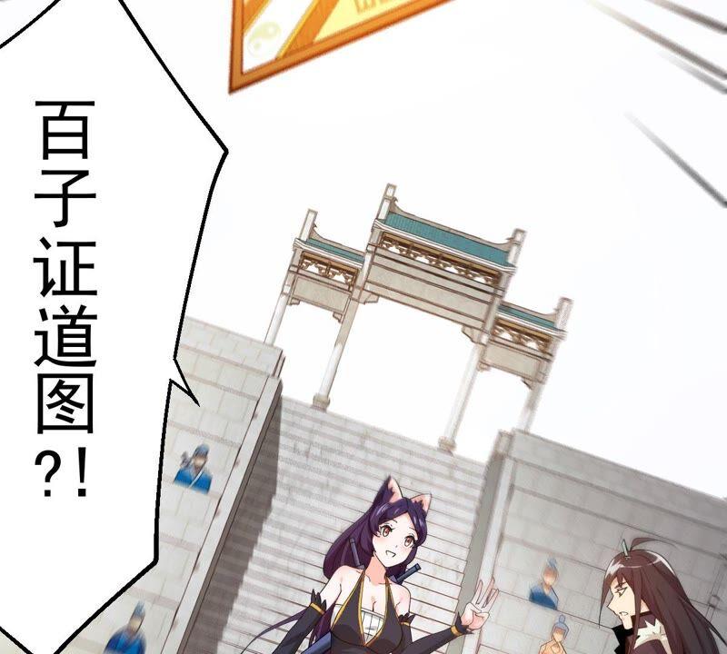 《吞噬永恒》漫画最新章节第237话 同归于尽？！免费下拉式在线观看章节第【27】张图片