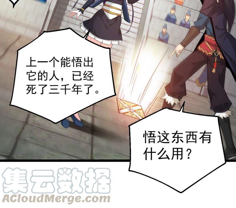 《吞噬永恒》漫画最新章节第237话 同归于尽？！免费下拉式在线观看章节第【28】张图片