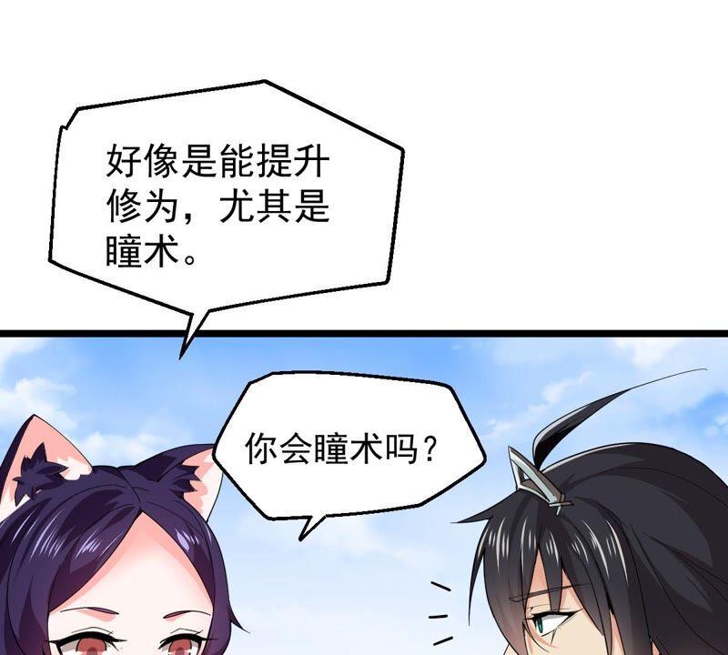 《吞噬永恒》漫画最新章节第237话 同归于尽？！免费下拉式在线观看章节第【29】张图片