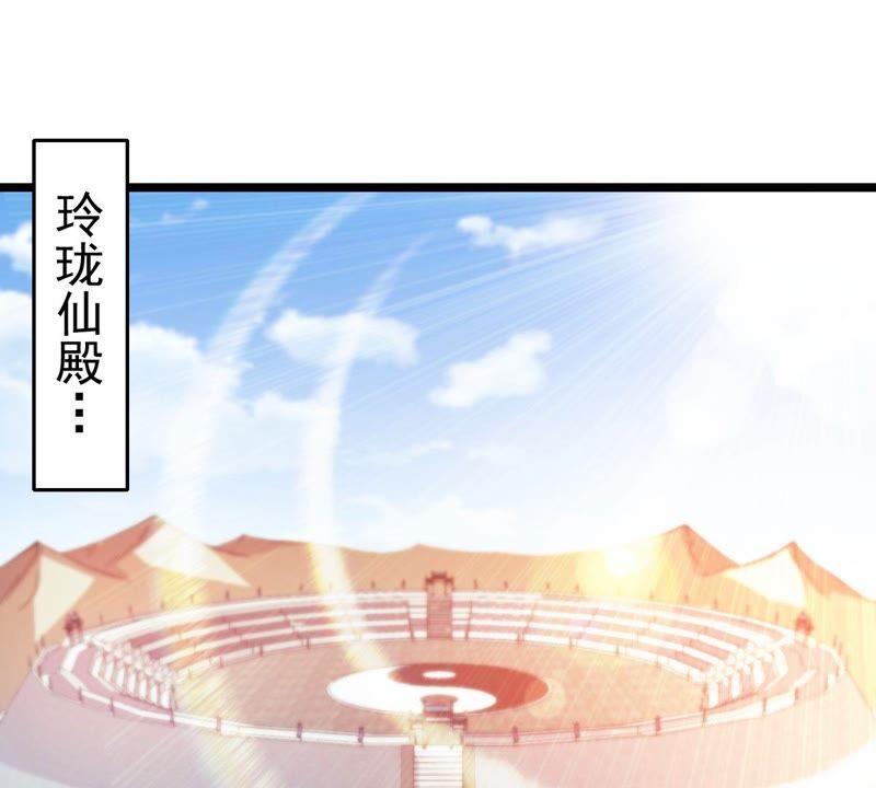 《吞噬永恒》漫画最新章节第237话 同归于尽？！免费下拉式在线观看章节第【3】张图片