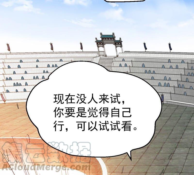 《吞噬永恒》漫画最新章节第237话 同归于尽？！免费下拉式在线观看章节第【31】张图片