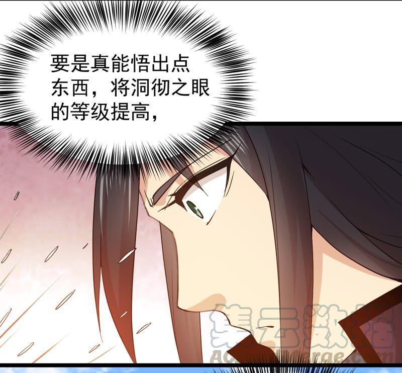 《吞噬永恒》漫画最新章节第237话 同归于尽？！免费下拉式在线观看章节第【34】张图片