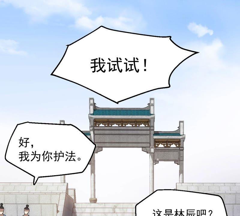 《吞噬永恒》漫画最新章节第237话 同归于尽？！免费下拉式在线观看章节第【36】张图片